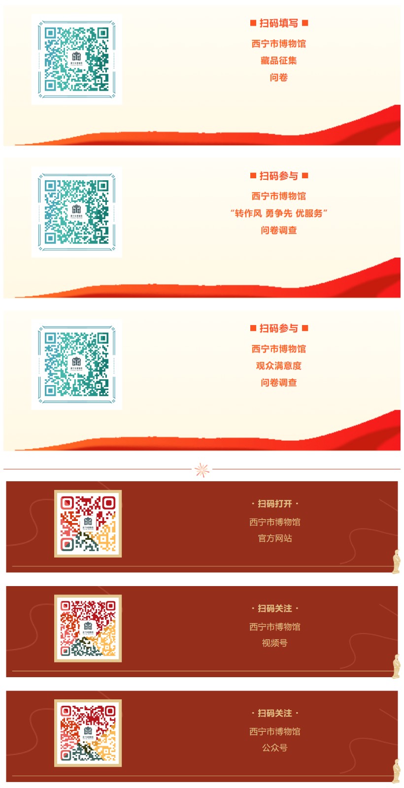 20230728151349027672.jpg 结尾二维码引导.jpg