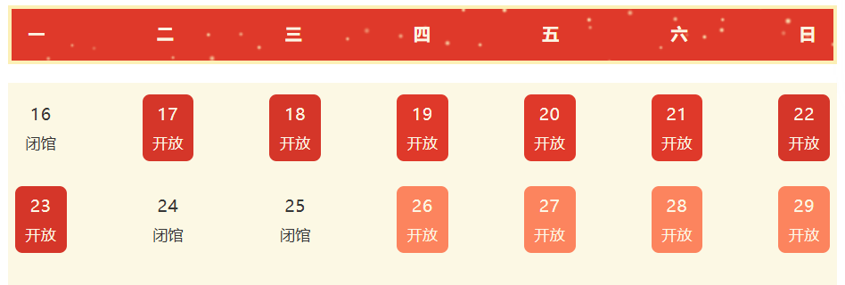 日历.png 日历.png