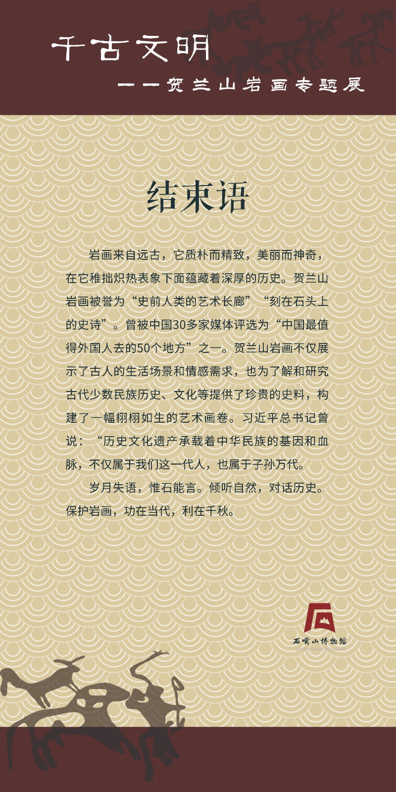 20231122152852009803.jpg 结束语.jpg